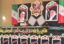 هفتمین یادواره سرداران و هشتصد شهید شهرستان بهشهر به روایت تصویر