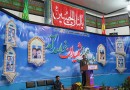 بیستمین یادواره شهدای پایگاه شهید ابوعمار مسجد امام حسن عسکری(ع) گرائیل محله بهشهر