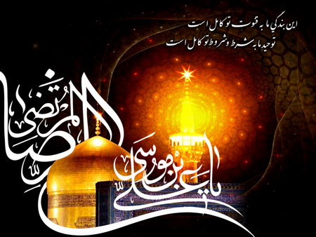شهادت حضرت امام رضا (ع)