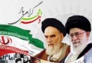 دهه مبارک فجر انقلاب اسلامی گرامی باد